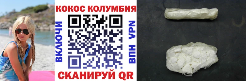 Cocaine Эквадор Малоярославец