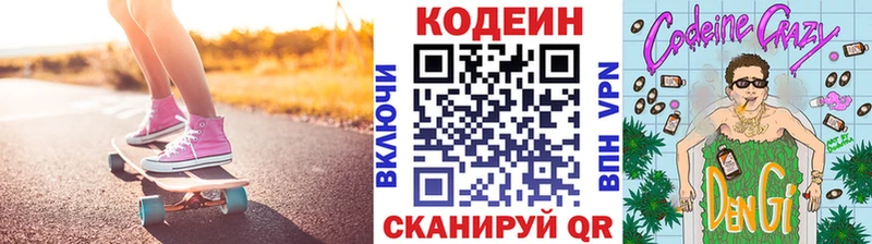 Кодеиновый сироп Lean напиток Lean (лин)  Малоярославец 