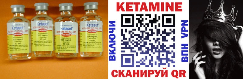 Кетамин ketamine  Малоярославец 