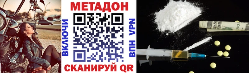 Метадон белоснежный Малоярославец